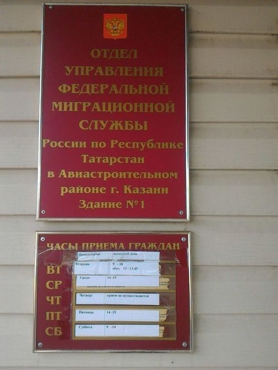 прописка в Пушкино